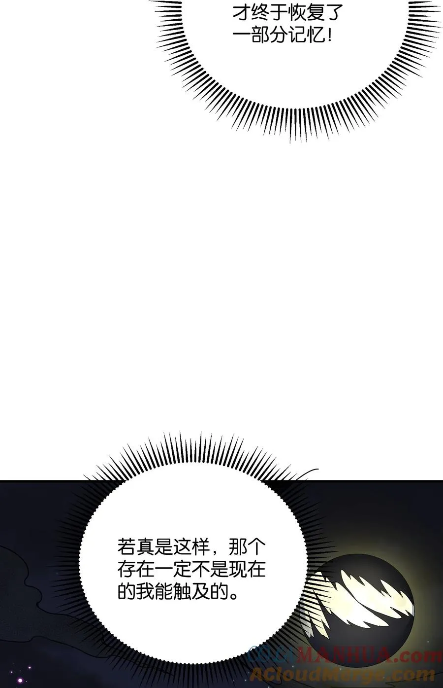 44 邪月霸角羚12