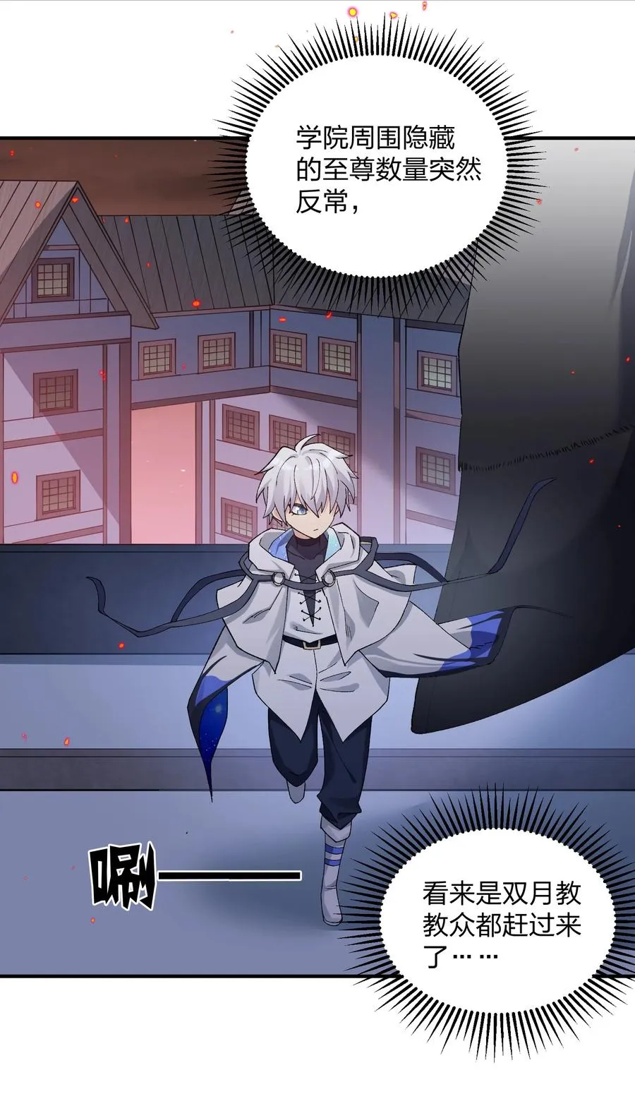 31 被抱着睡了？！20