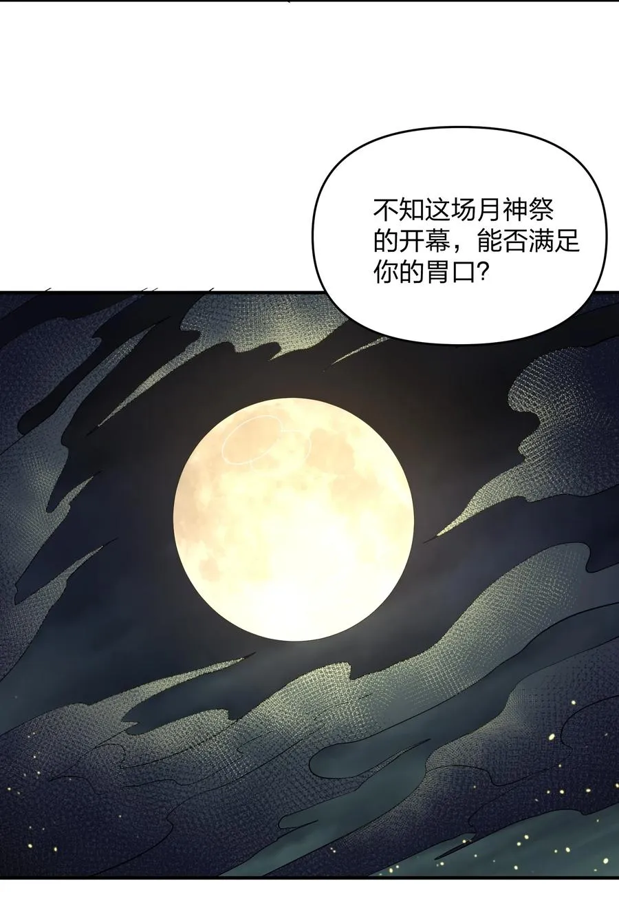 44 邪月霸角羚62