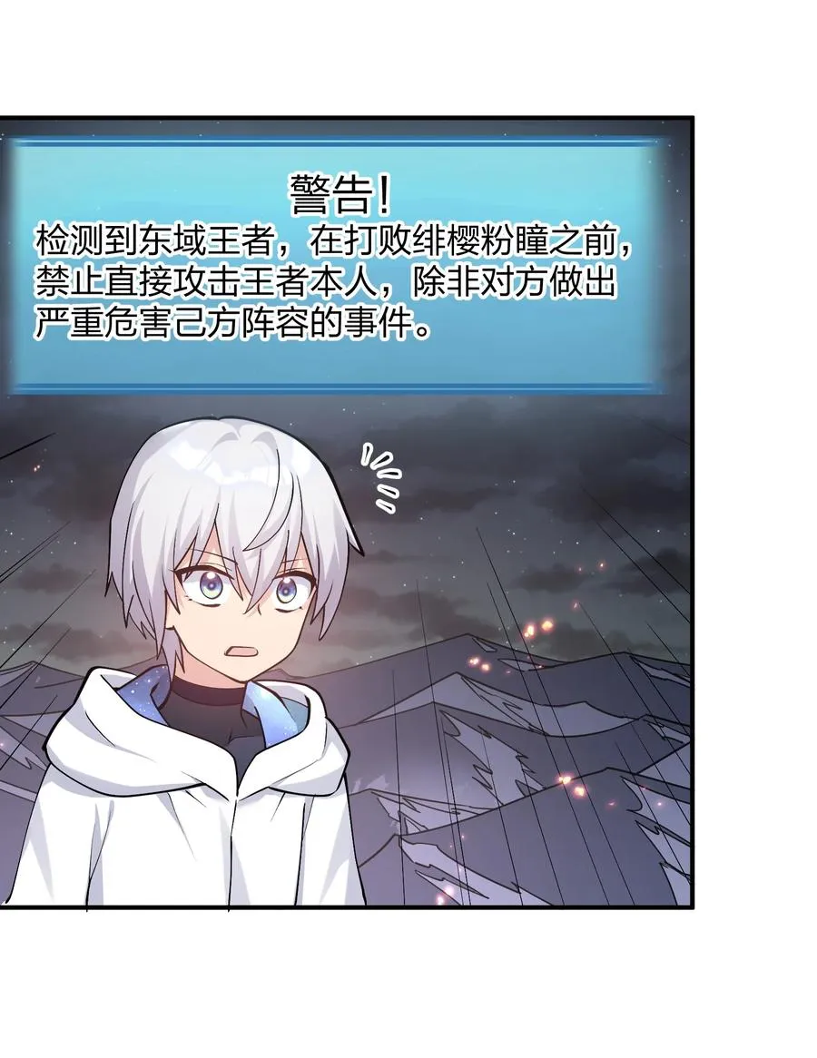 68 绯樱粉瞳，出世5