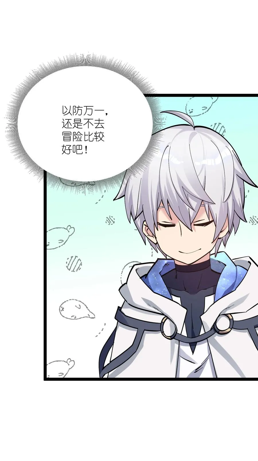 12 沉星偃月，降临！71