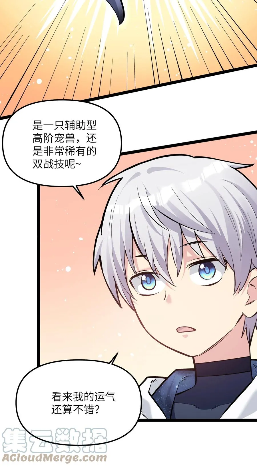 04 小鹿被卖掉？42