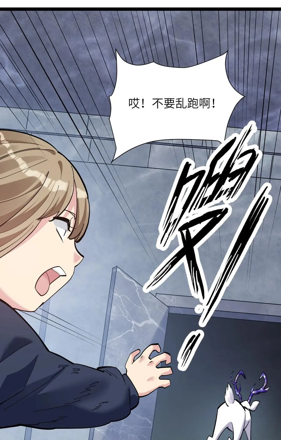 06 呵，女人，你成功引起了……50