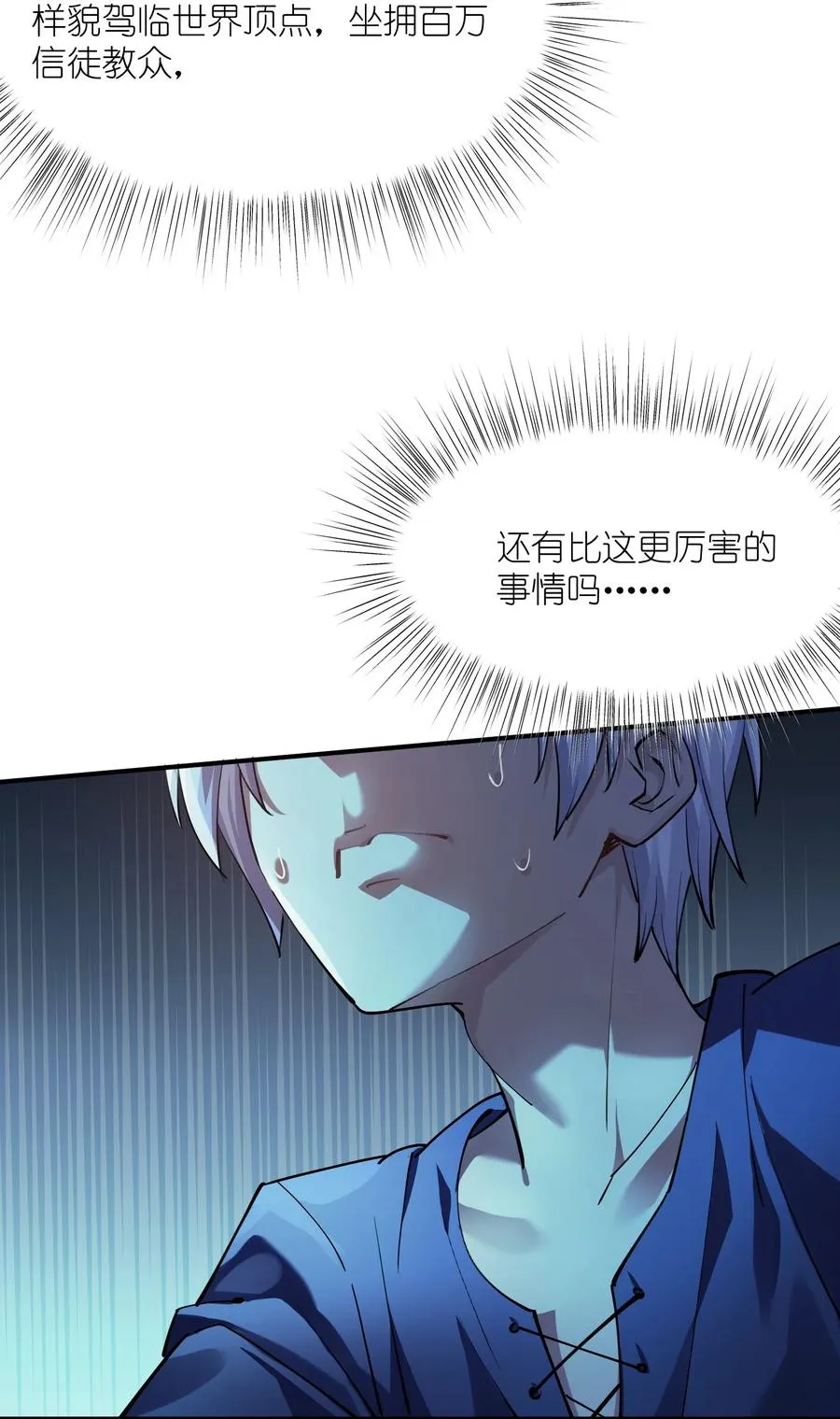01 逼王原来是菜鸡？！7