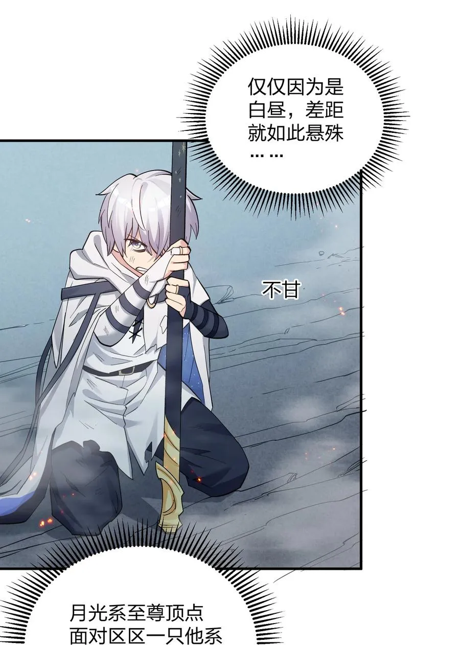 53 至尊阶的大危机！！37