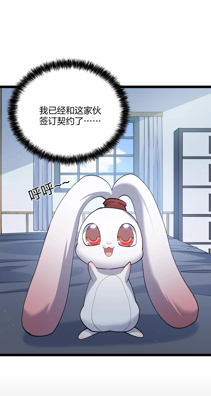 12 沉星偃月，降临！31