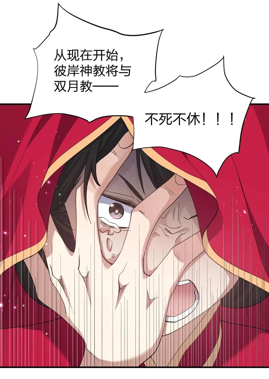 53 至尊阶的大危机！！13