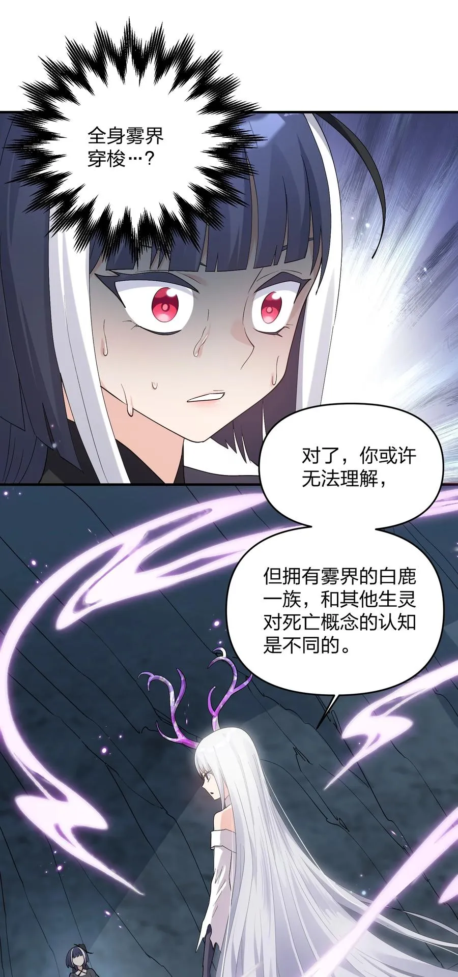 56 全身雾界穿梭26