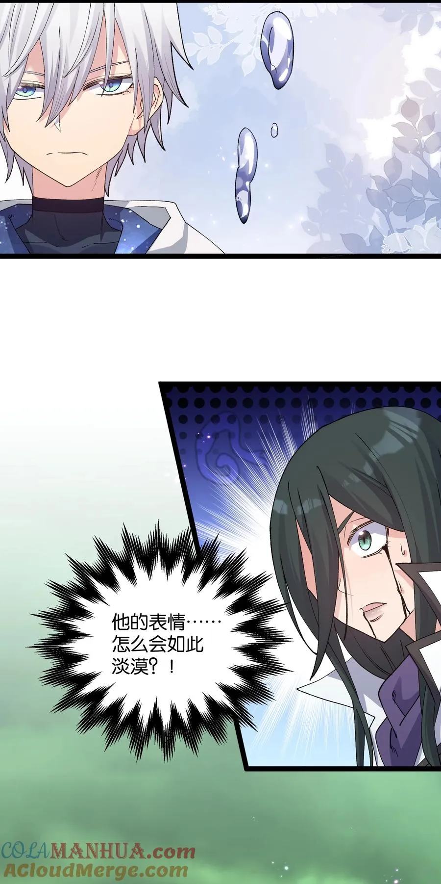 18 大月喰王（新的女角色登场！）24