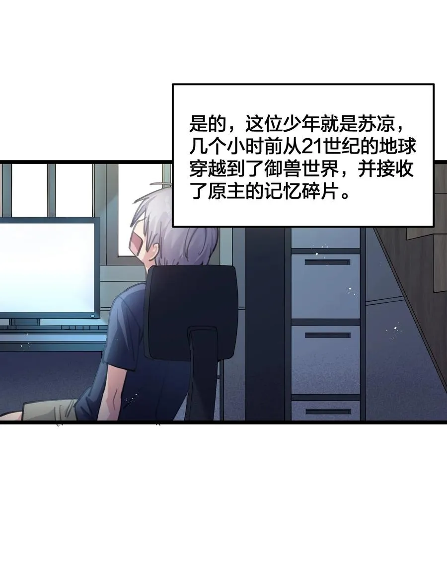 01 逼王原来是菜鸡？！10