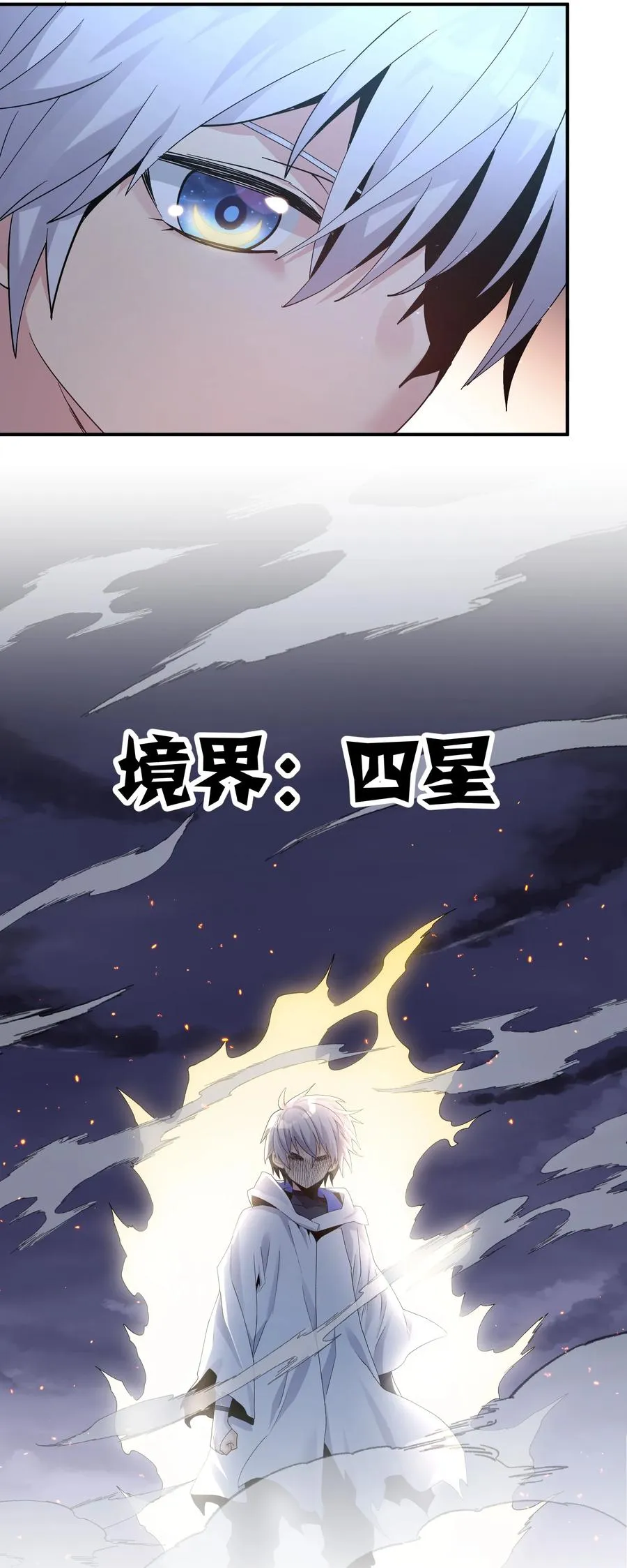 65 枯月灯心火荧王2