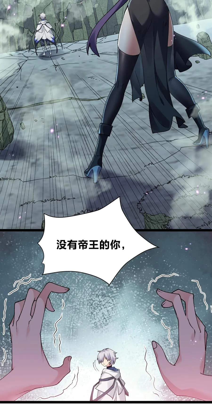18 大月喰王（新的女角色登场！）13