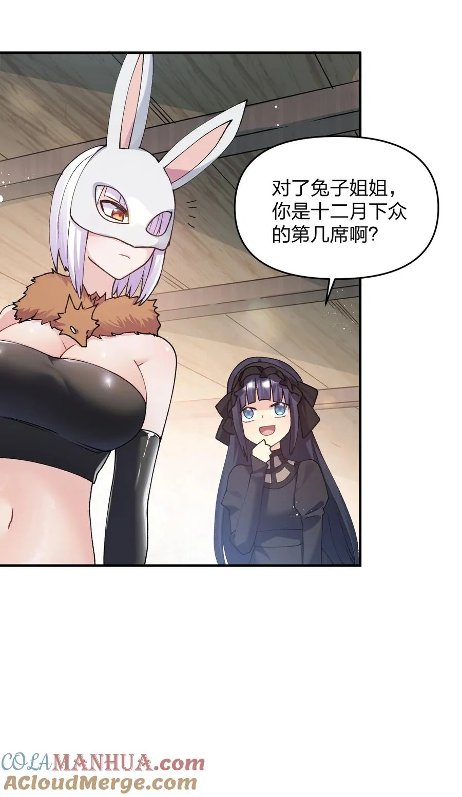 35 第三十五话 满月前夜6