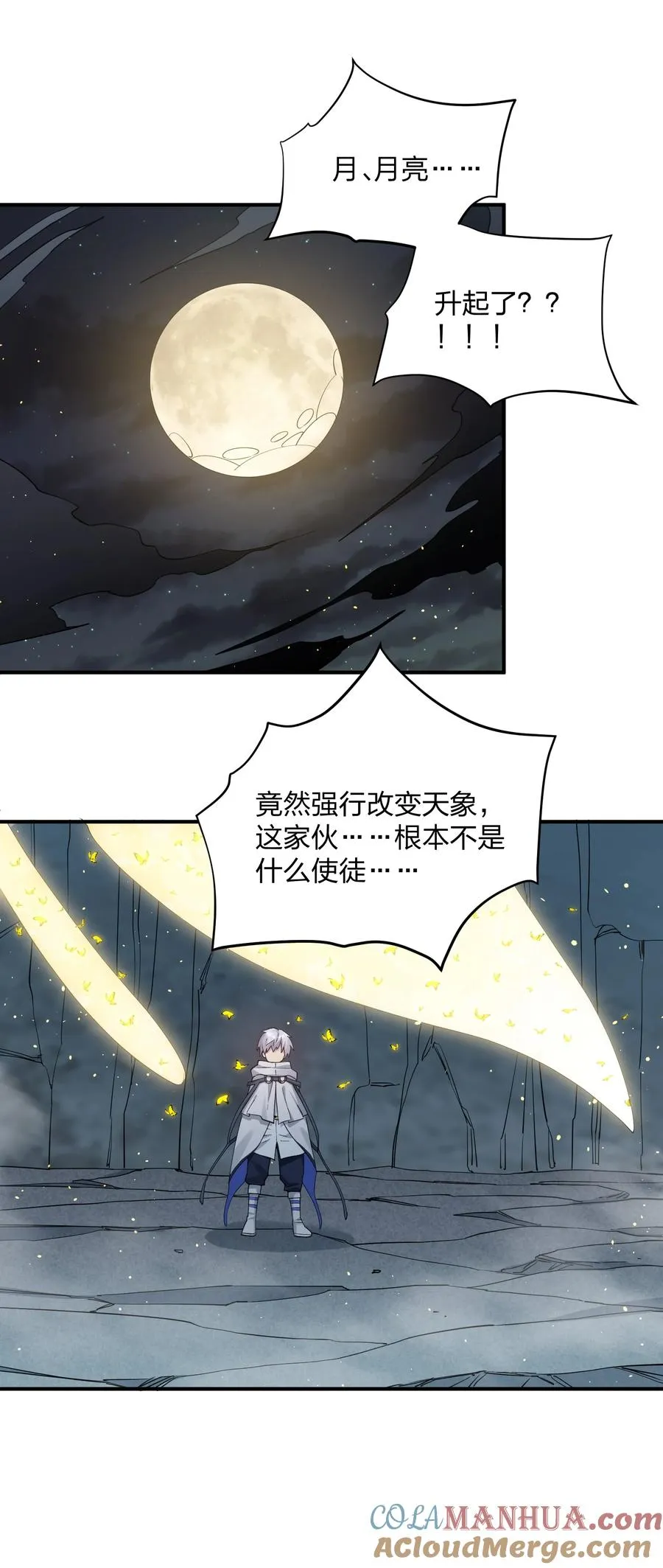 54 改变天象的觉醒51