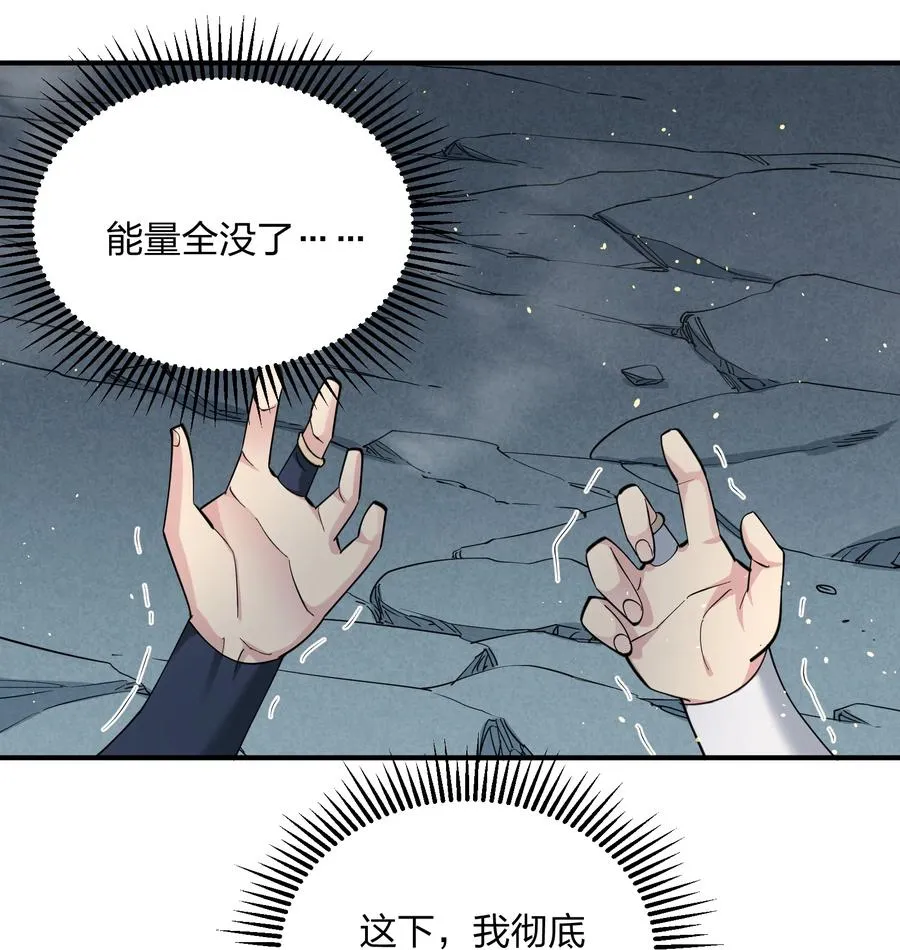 54 改变天象的觉醒46