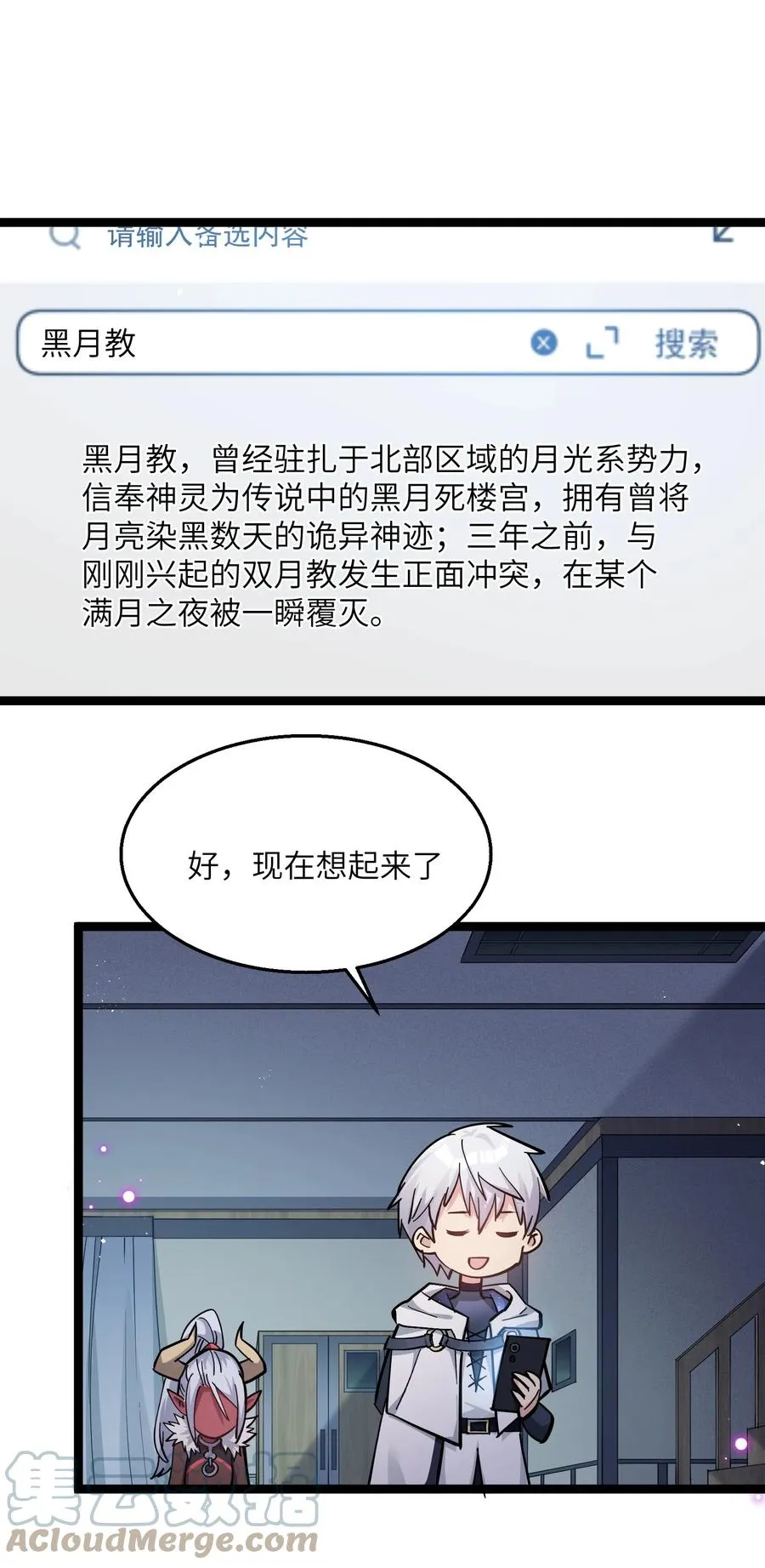 03 扮猪吃老虎？75