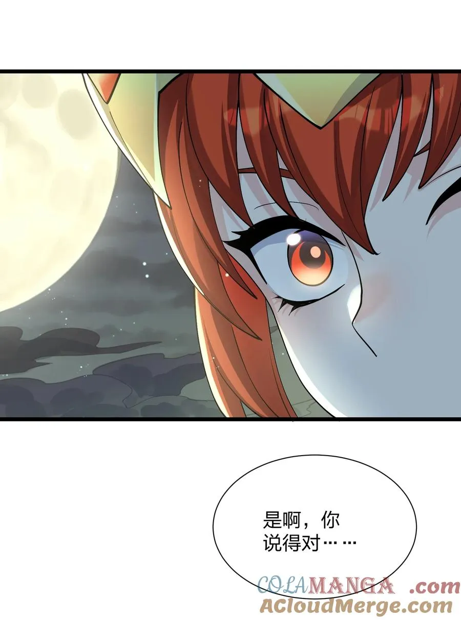 70 进化失控12