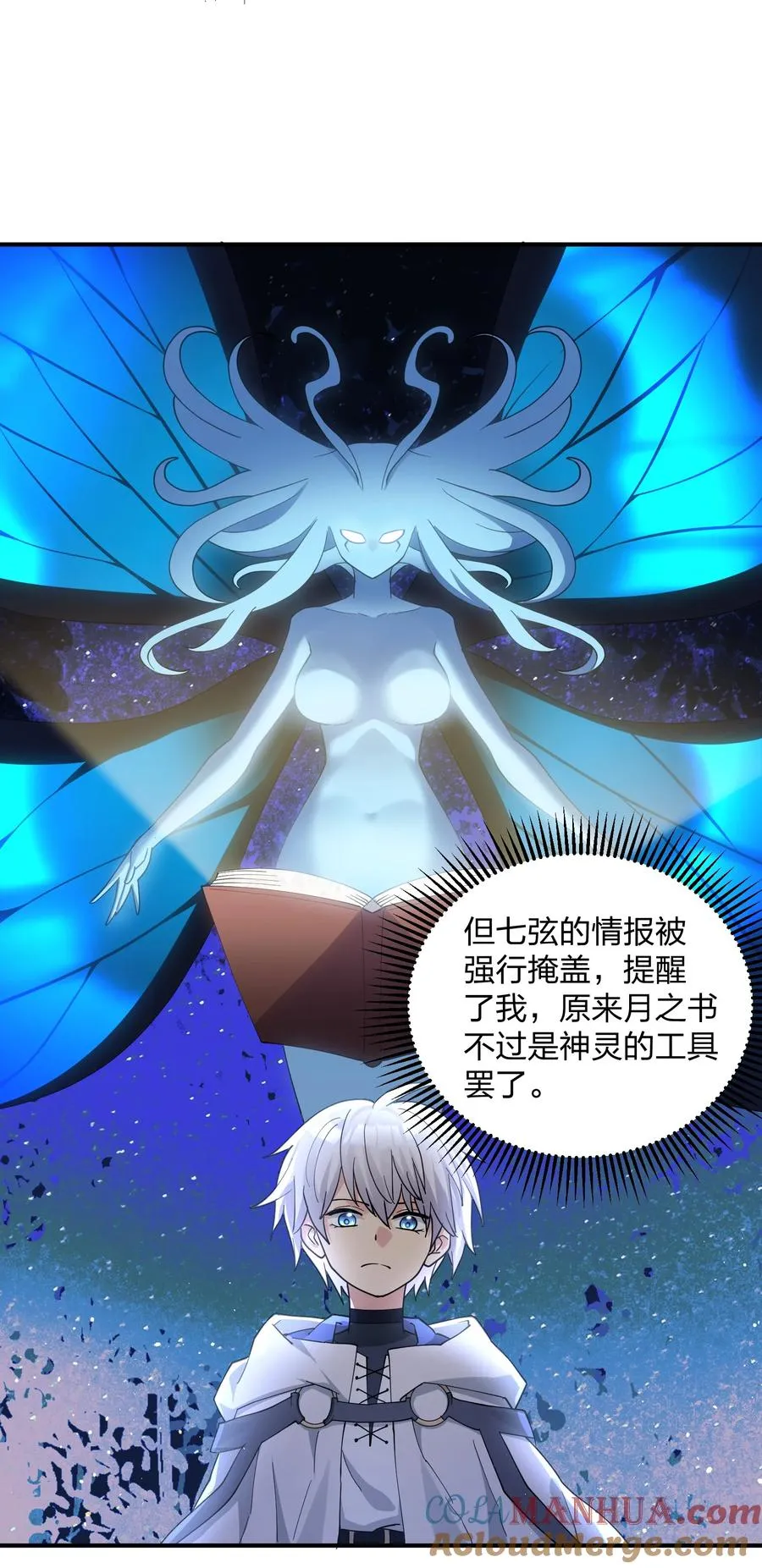 45 八翼月君主9