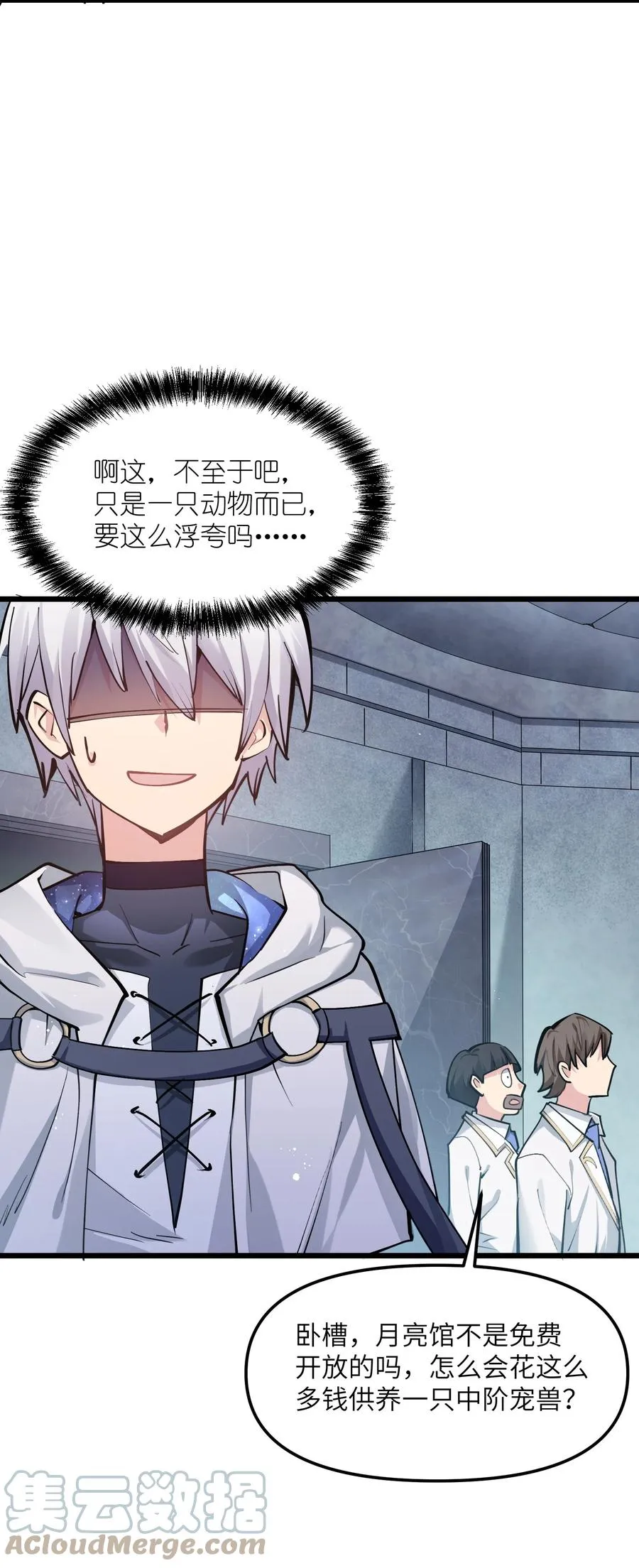 02 宠兽玩手机！21