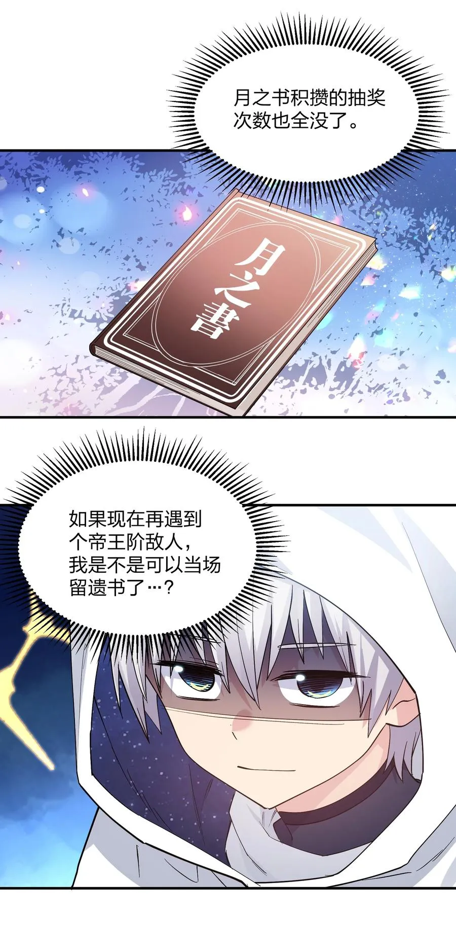 58 这么倒霉，又是帝王？！19