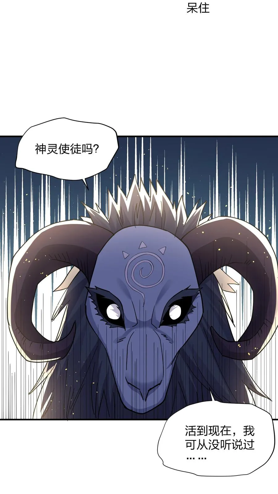 45 八翼月君主38