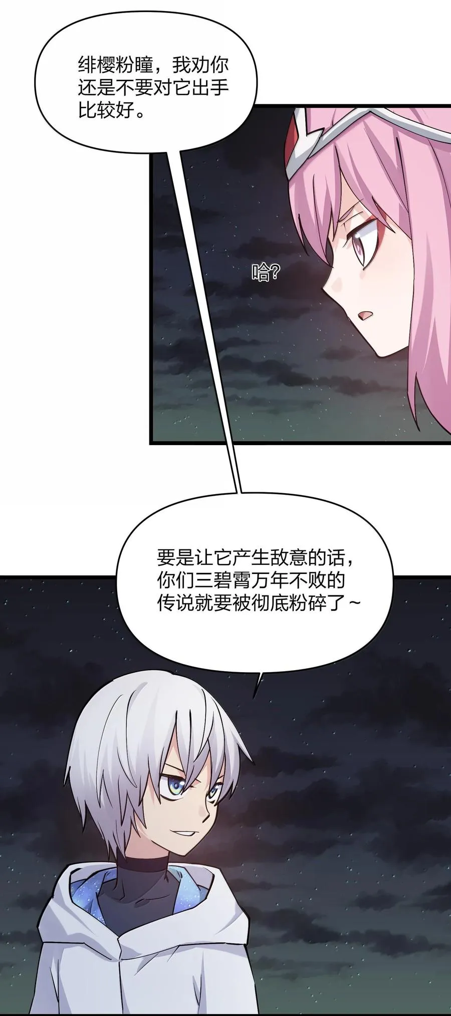 71 绯樱粉瞳vs月光兔13