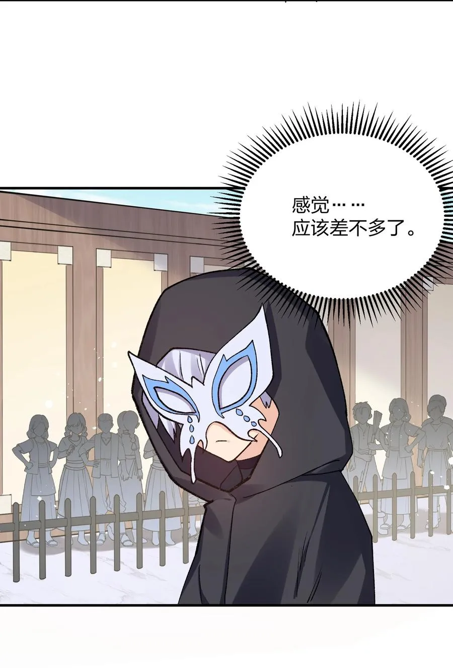 28 霸者——碧海折弓月22