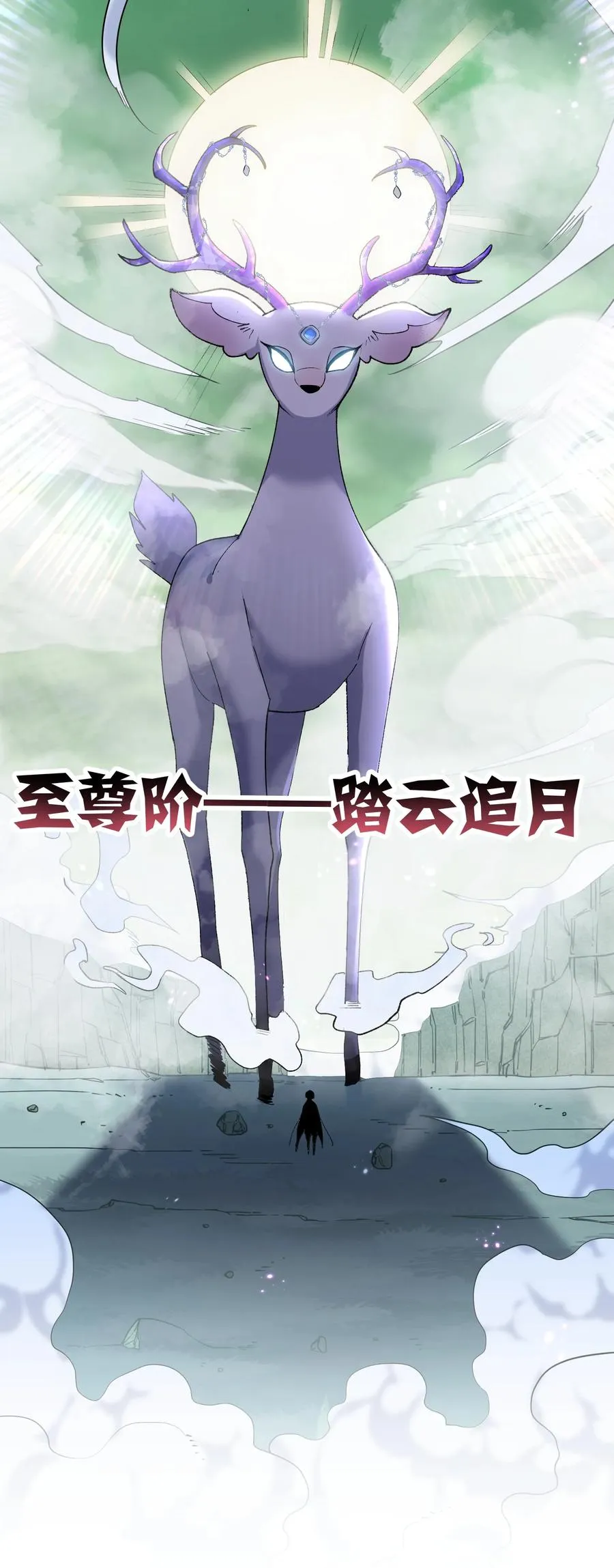20 踏云追月（女主终于上场！）28