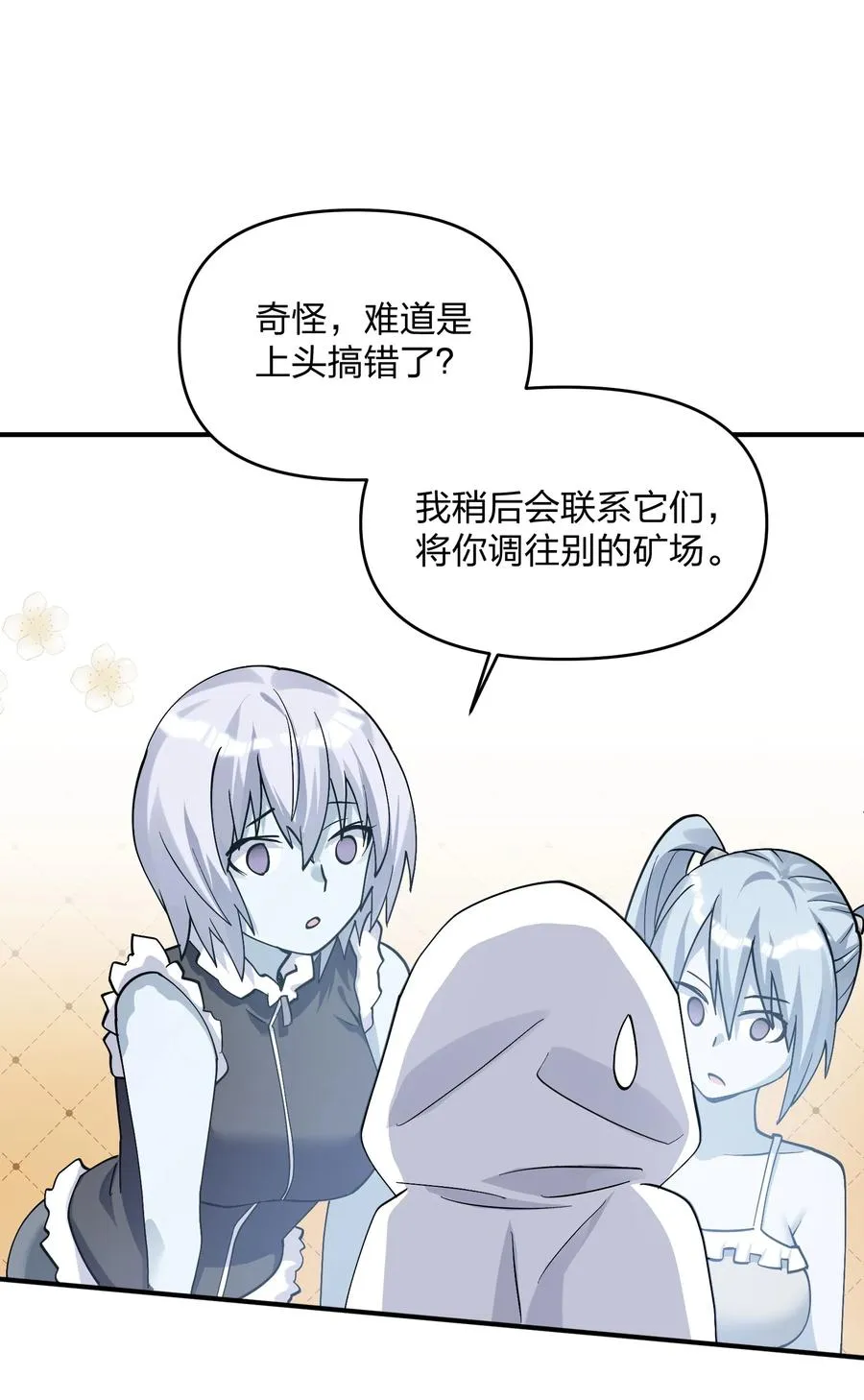 62 东域月光系矿脉35