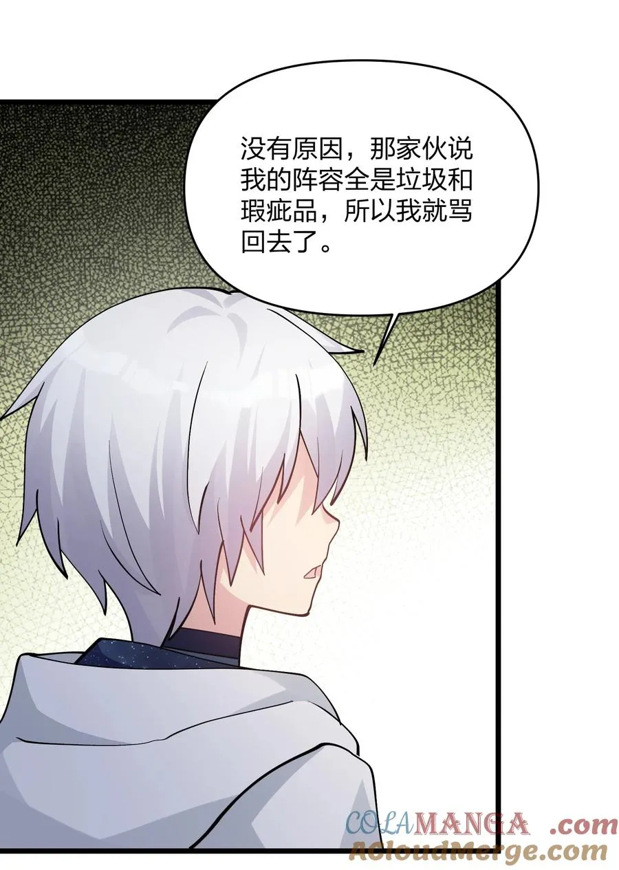 70 进化失控9