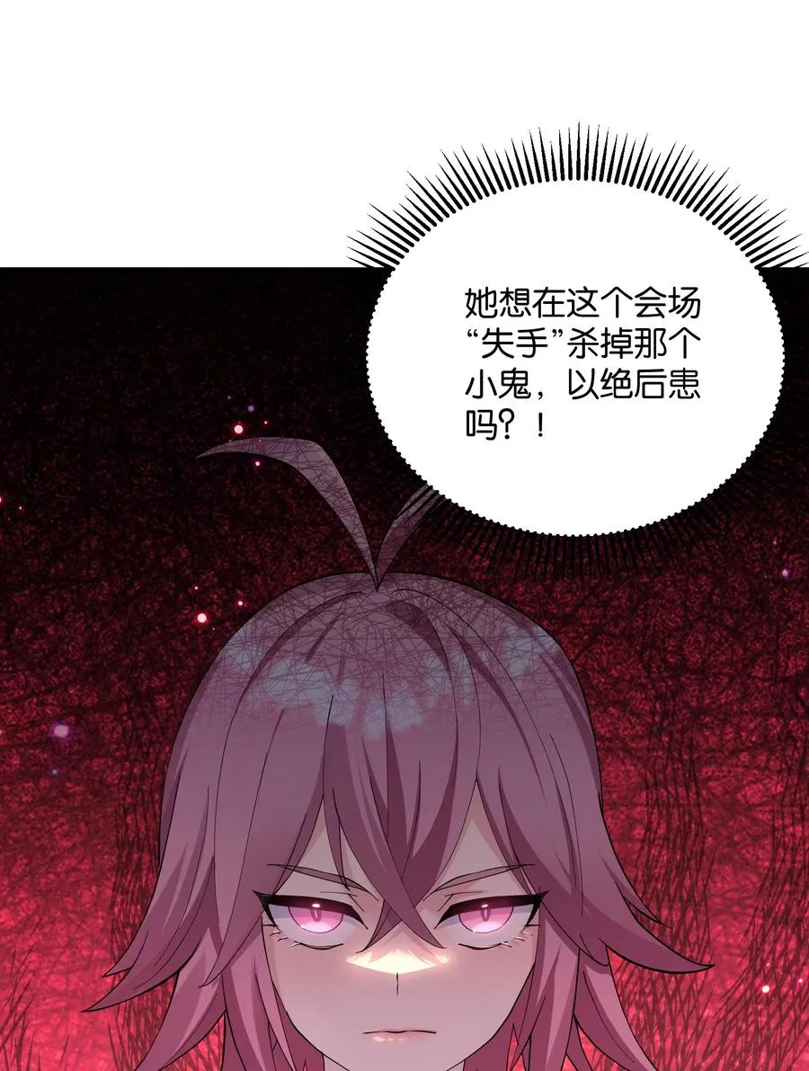 36 第三十六话 祭品淘汰大会开始62