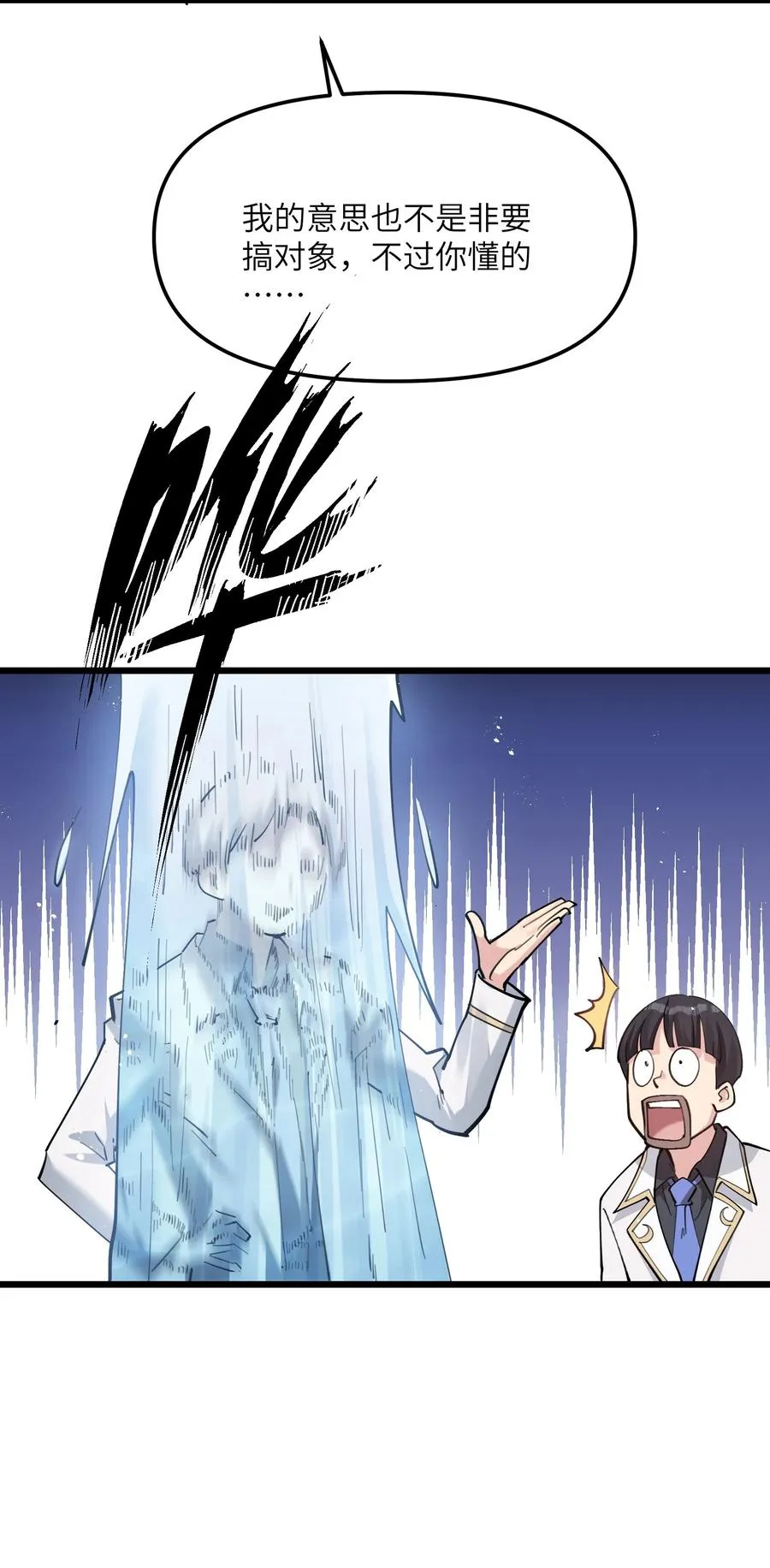 02 宠兽玩手机！26