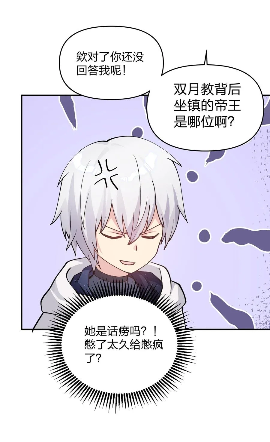 66 东域十二天盾19