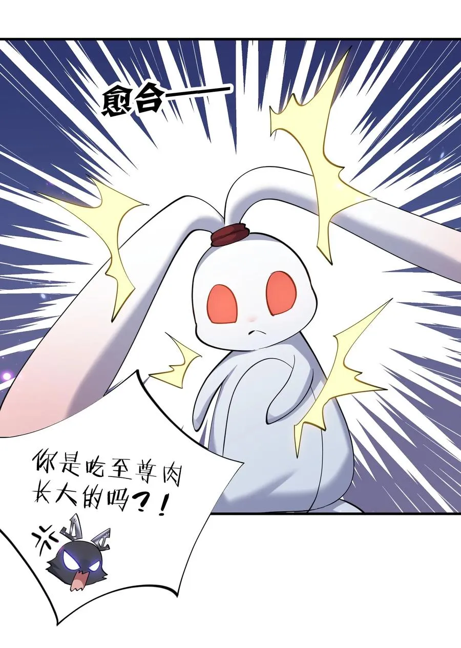40 你到底是什么东西？！29