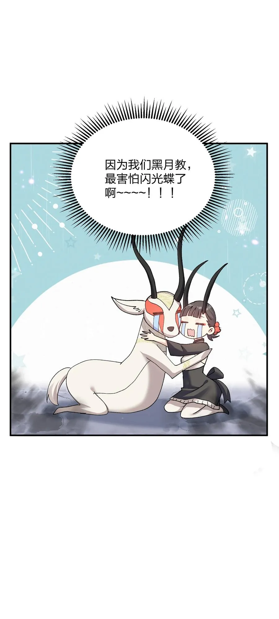 25 白鹿化形！满月下的少女！4