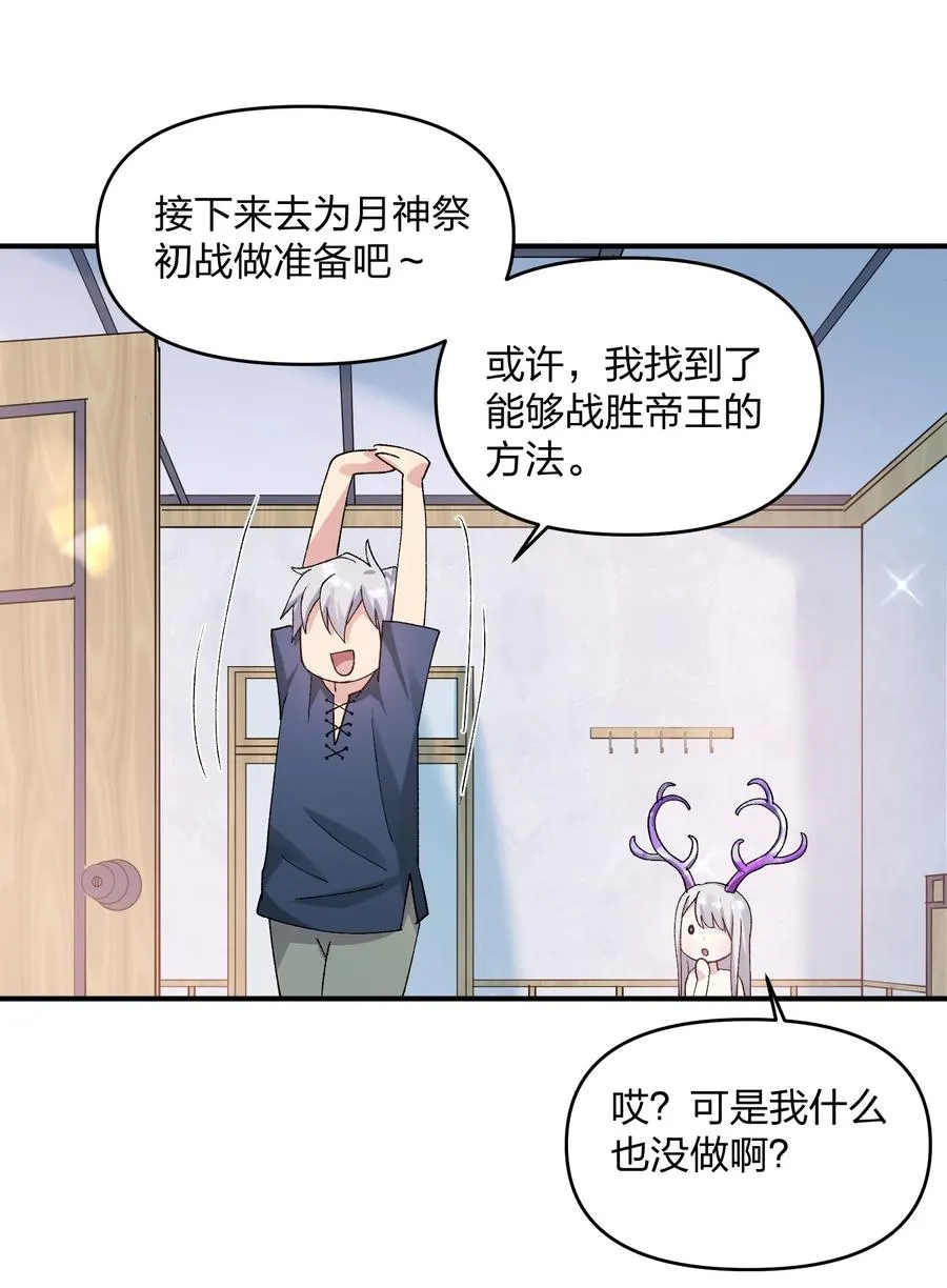 32 第三十二话 最壮观的奇迹23