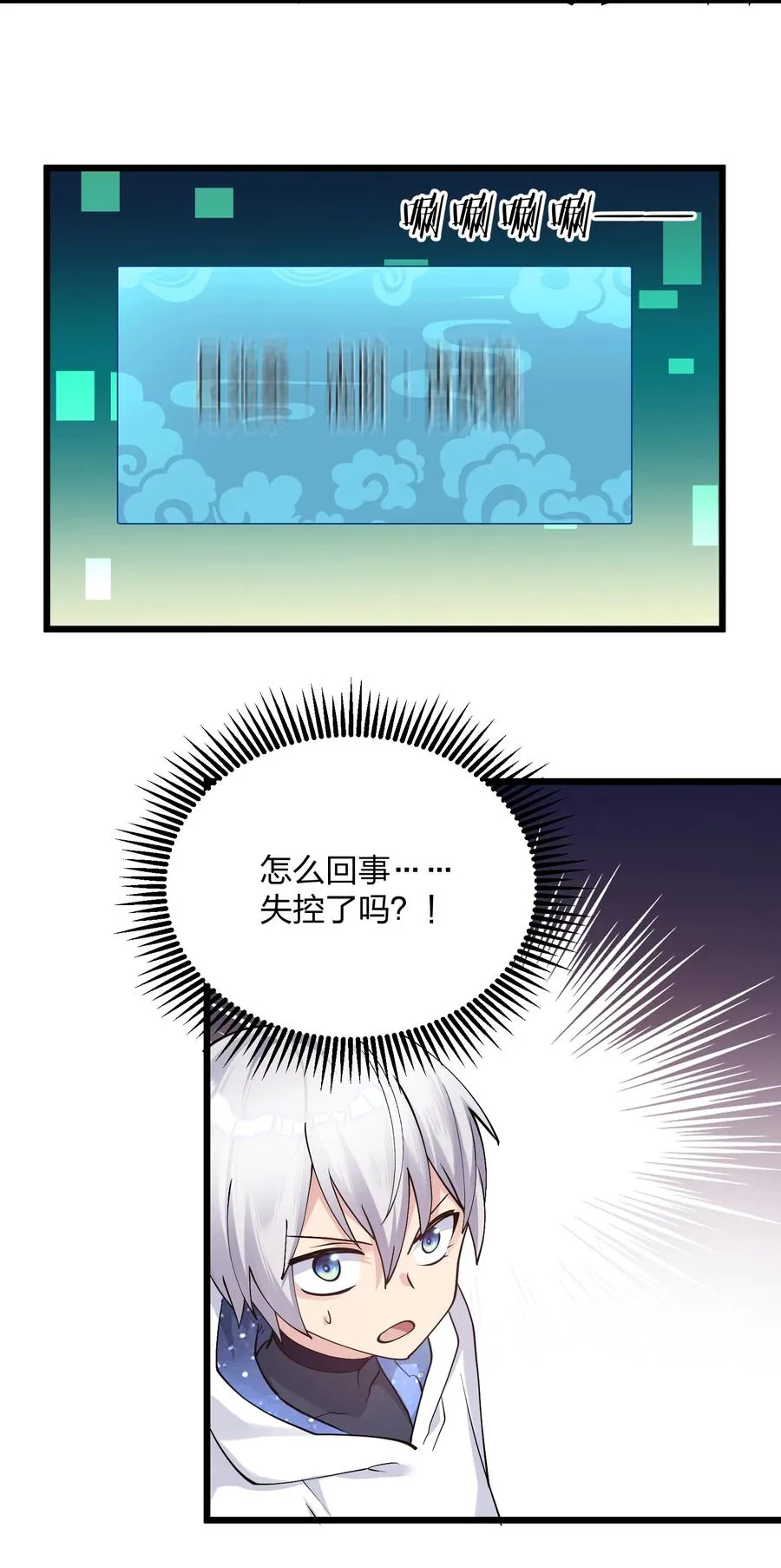 70 进化失控52