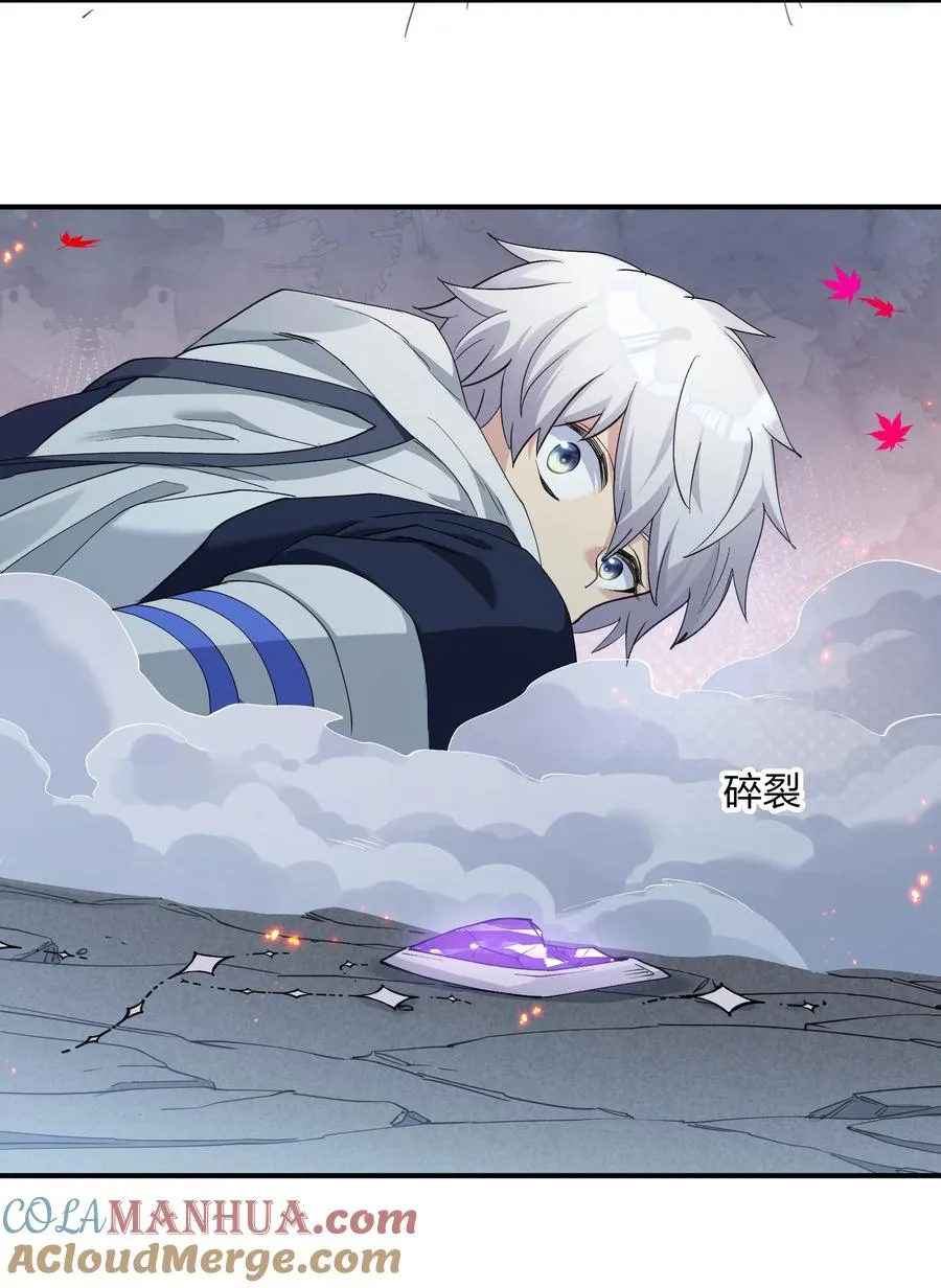 53 至尊阶的大危机！！27