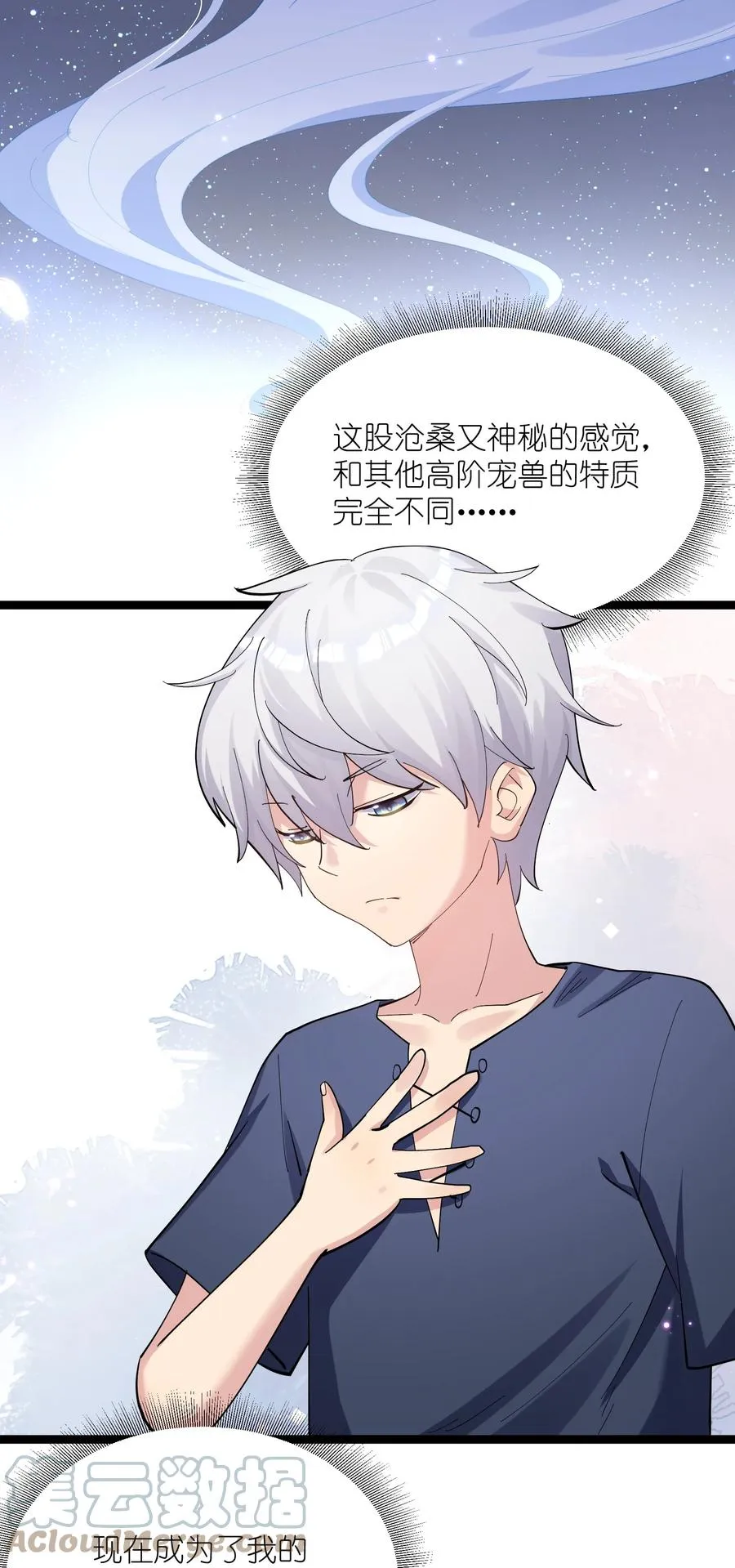 08 满月，失控！45