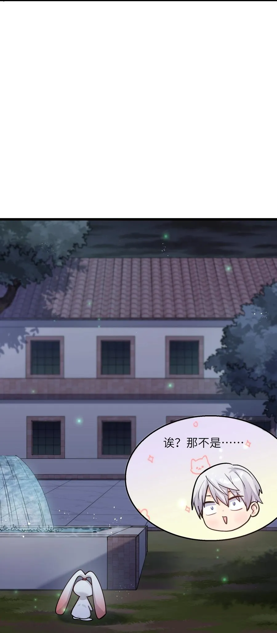 03 扮猪吃老虎？11