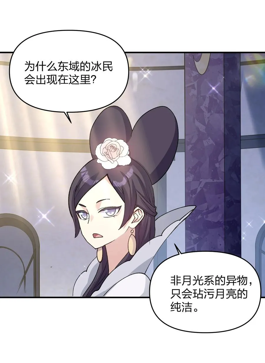 29 月亮的错误41