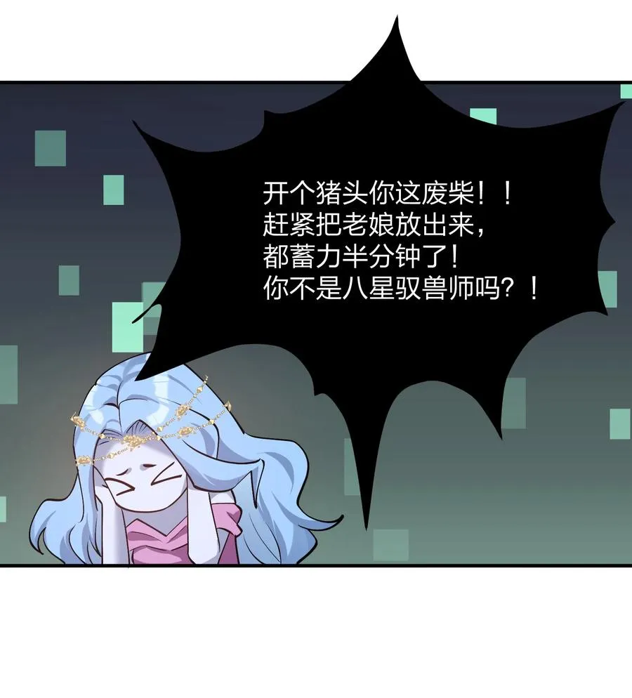 68 绯樱粉瞳，出世8