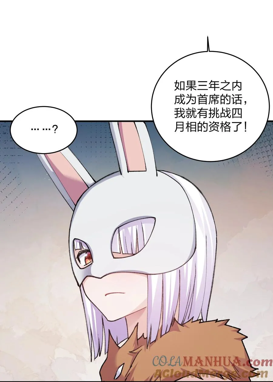 35 第三十五话 满月前夜9