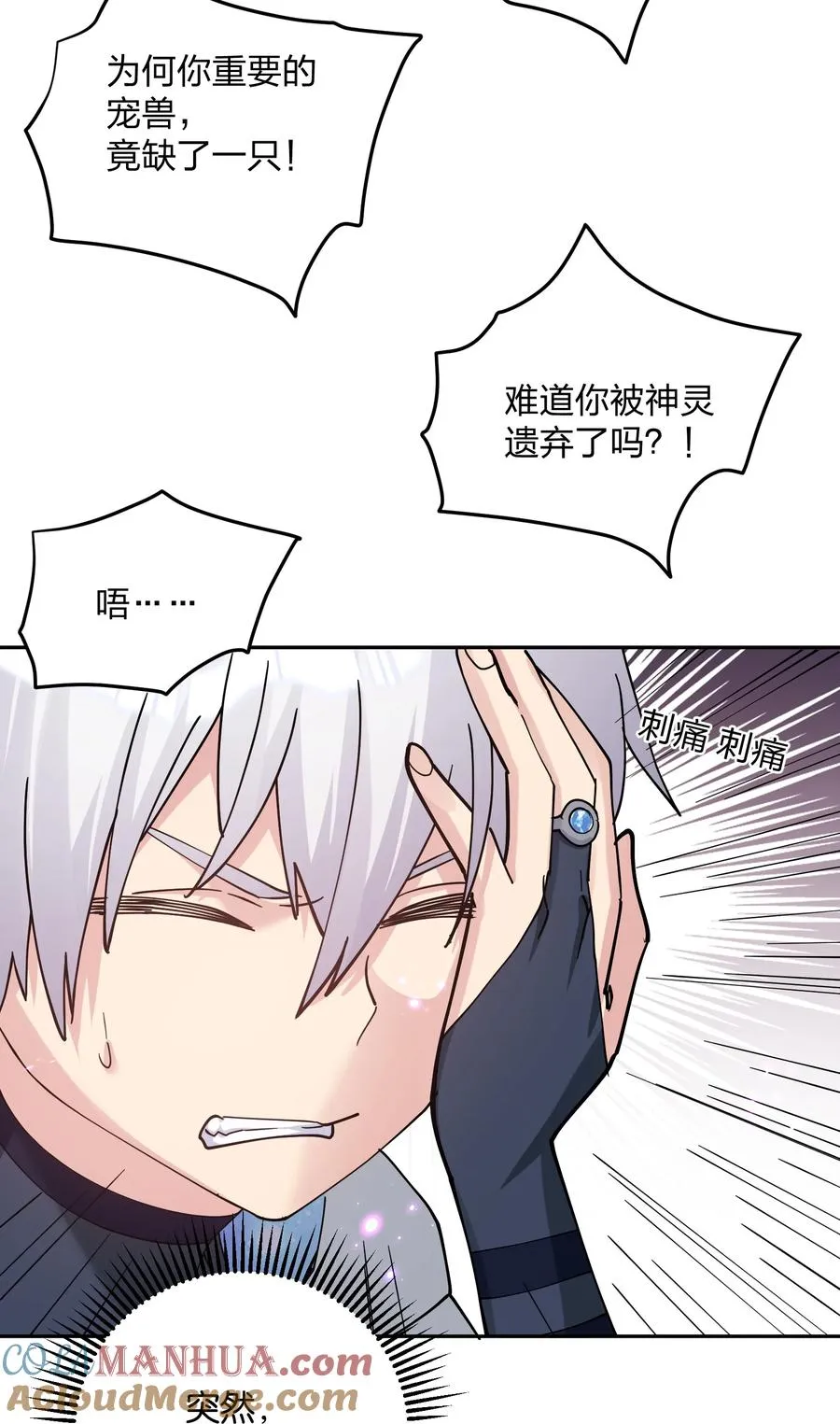 40 你到底是什么东西？！9