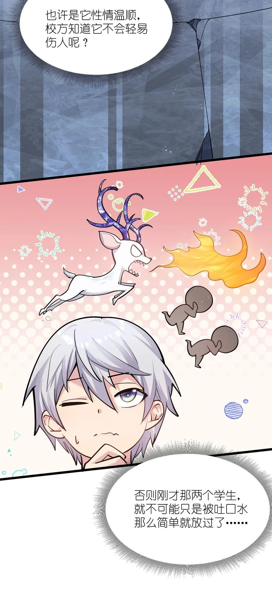 02 宠兽玩手机！47