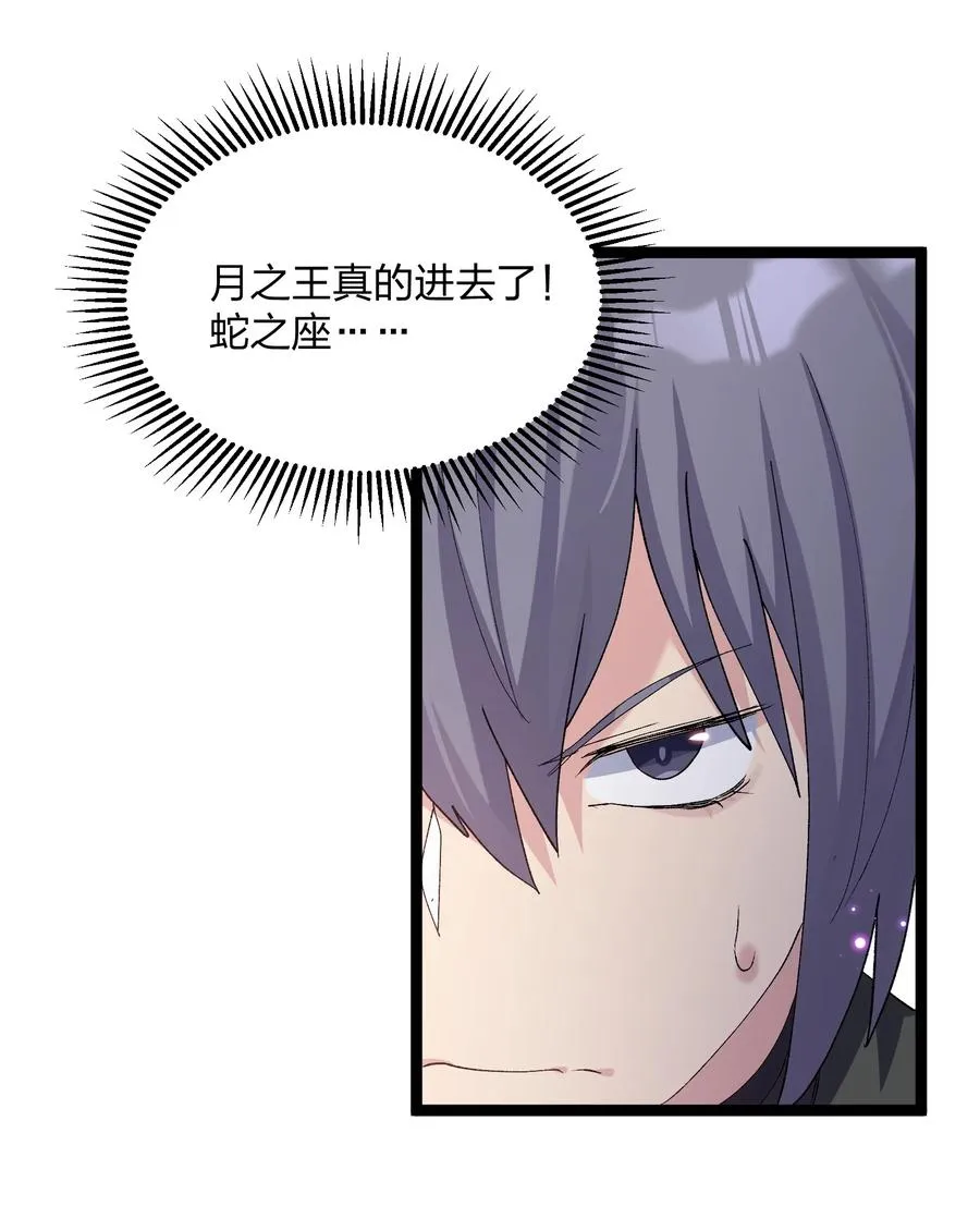 16 找到沉星偃月了！14