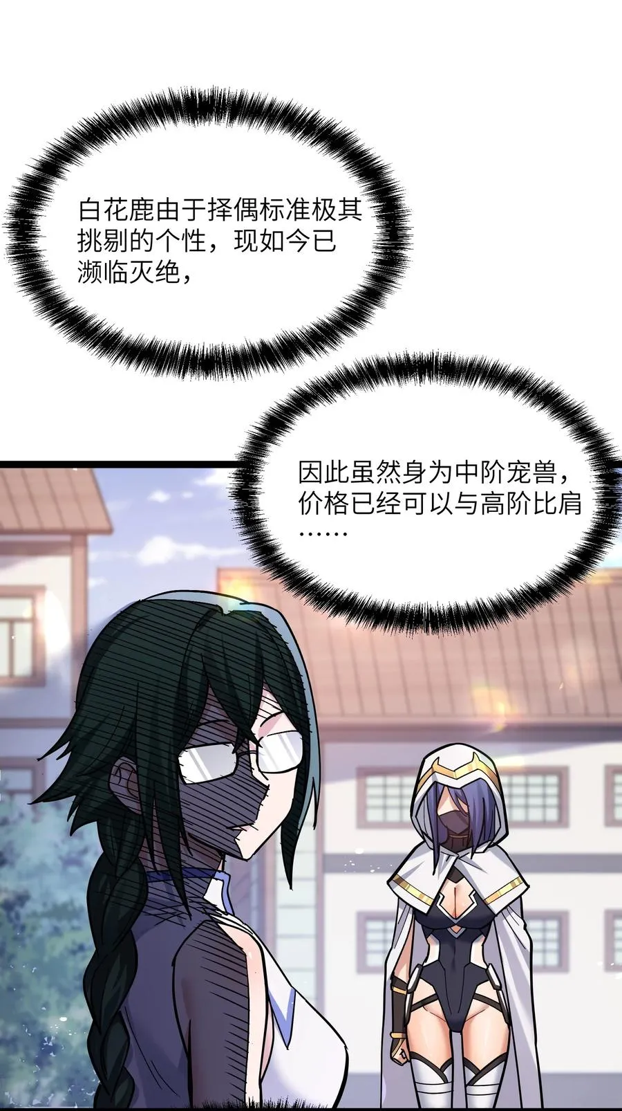 05 吓尿月神宫7