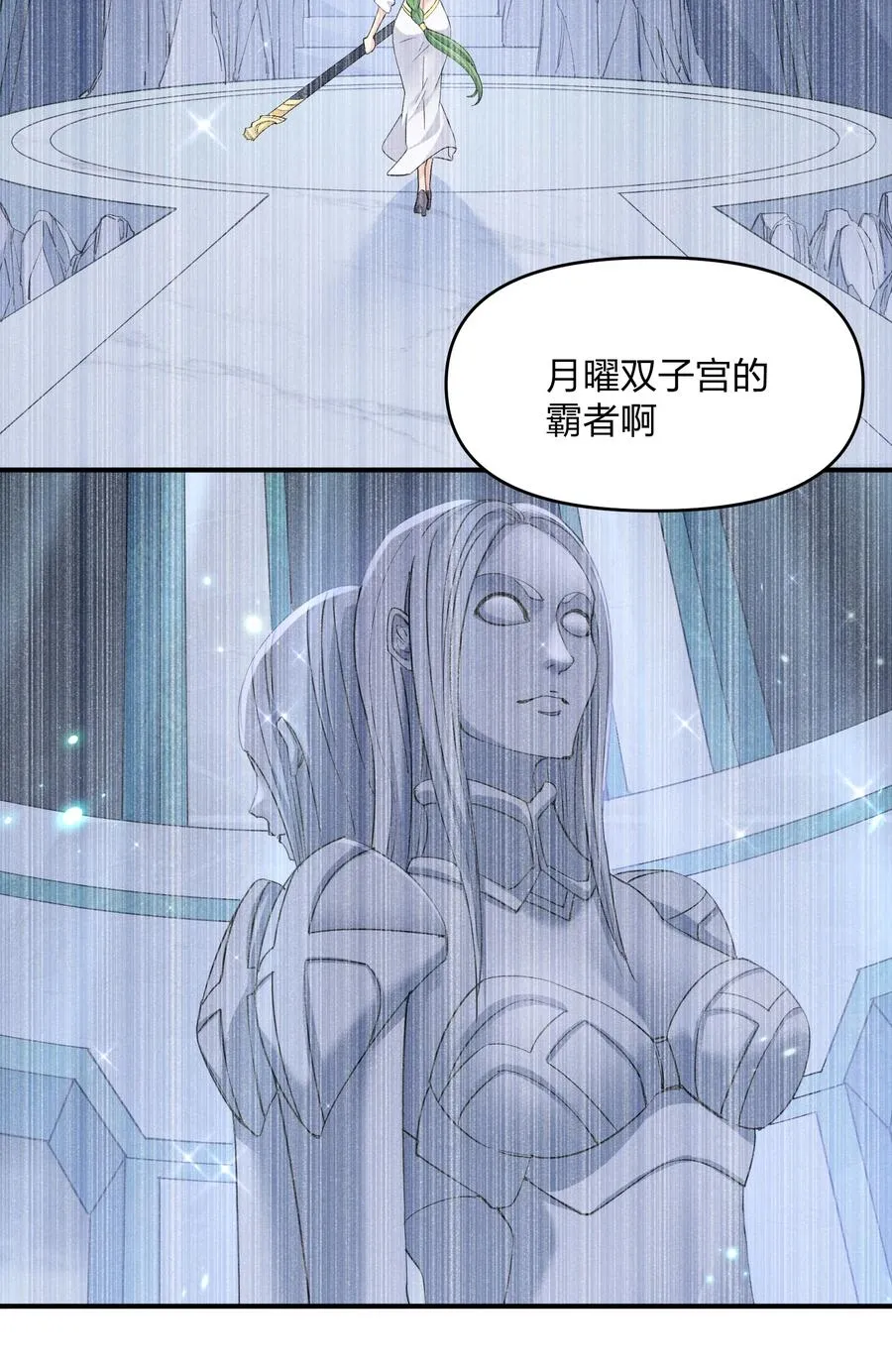 59 约战双子宫26