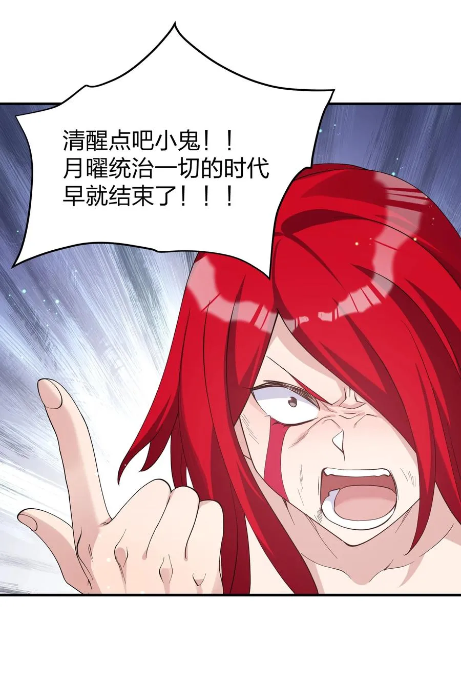 54 改变天象的觉醒20
