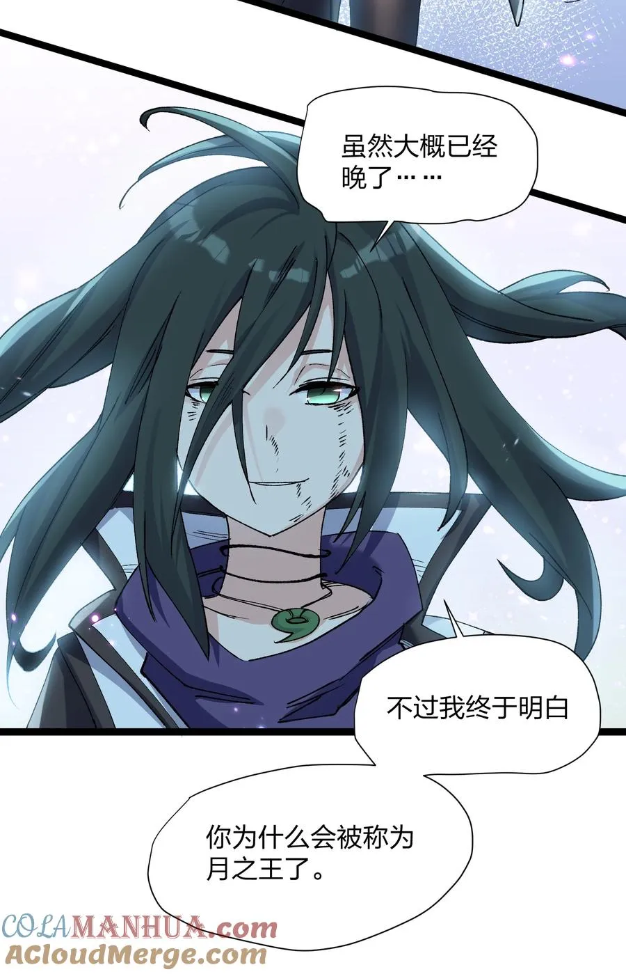 21 收服！54